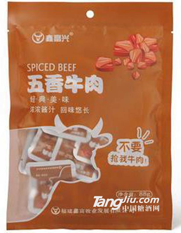 鑫富兴五香牛肉干