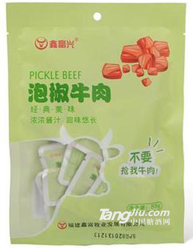 鑫富兴泡椒牛肉干