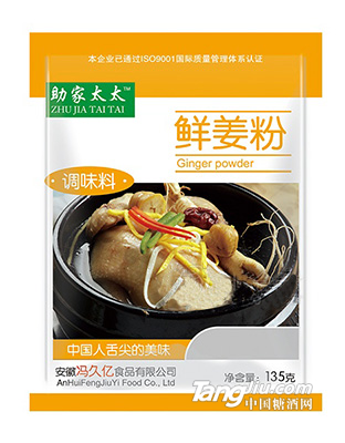 助家太太鲜姜粉调味料