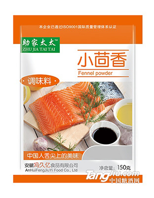 助家太太小茴香调味料