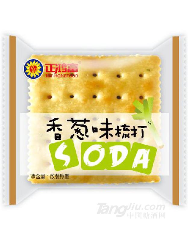 正鸿富 香葱味梳打