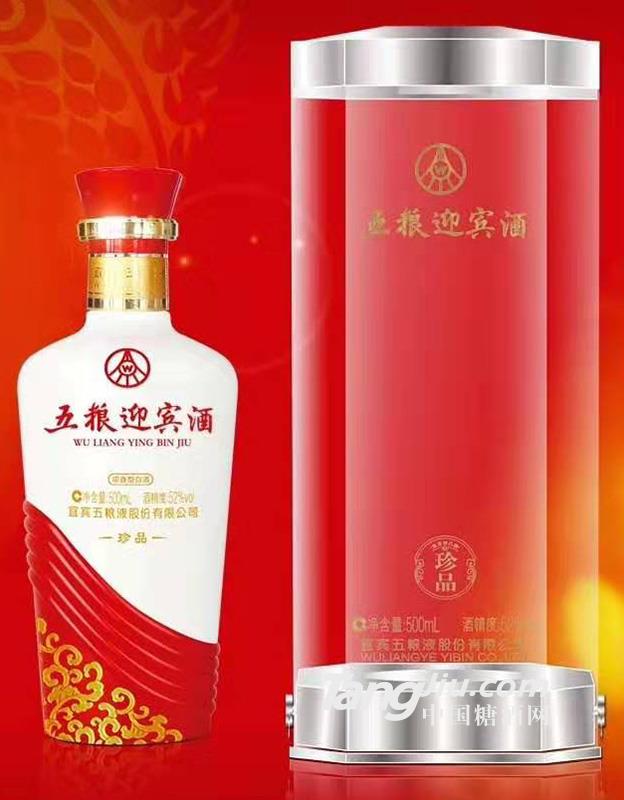 五粮迎宾酒珍品500ml