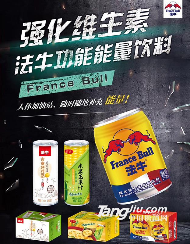 强化维生素法牛功能能量饮料海报图