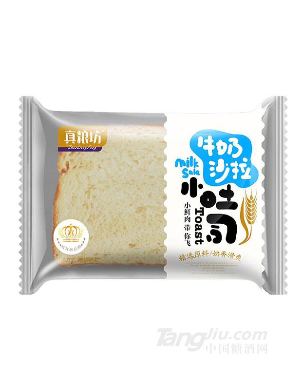 真粮坊牛奶沙拉小吐司