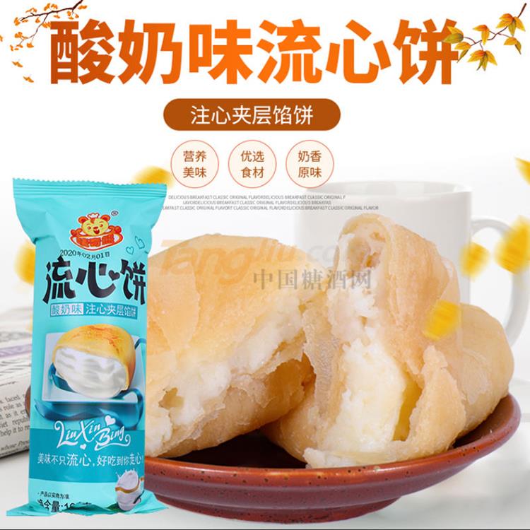 酸奶味流心饼 产品形象图.jpg