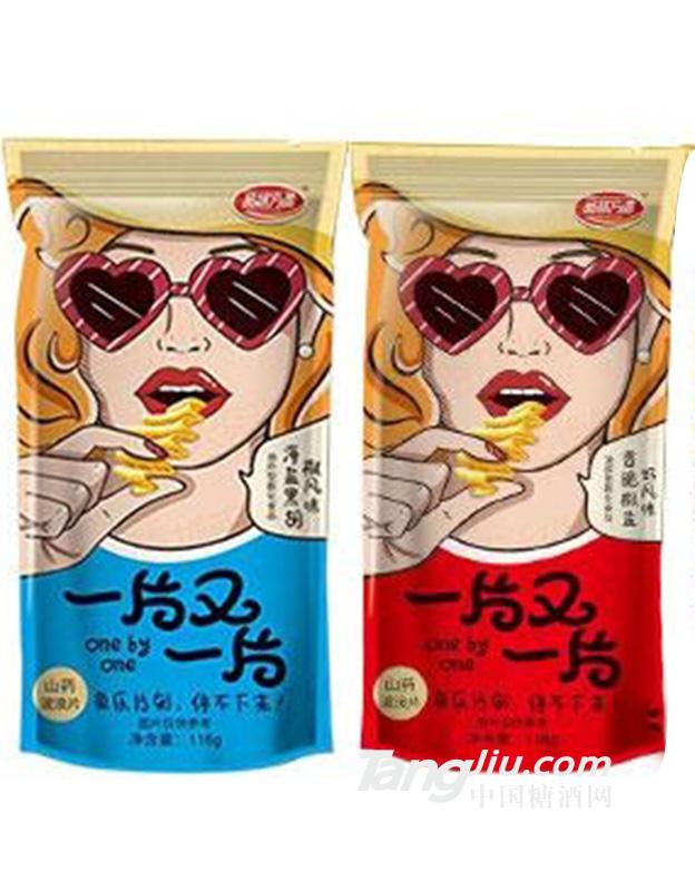 品味方圆山药波浪片系