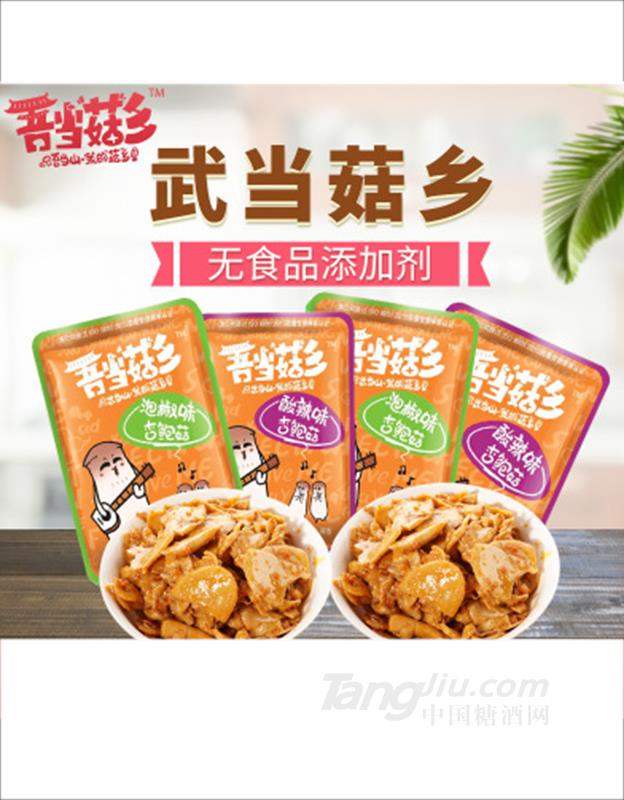 袋装香辣杏鲍菇