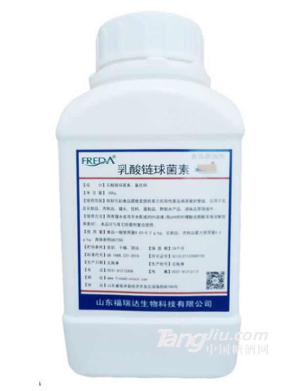 福瑞达-乳酸链球菌素