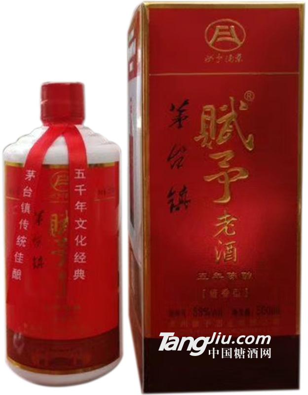 赋予老酒五年