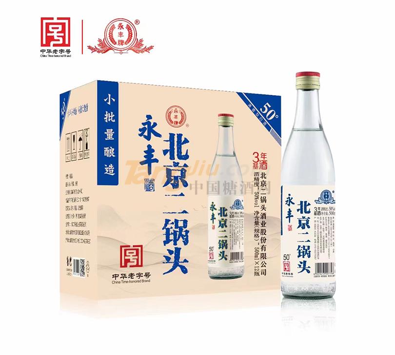 永丰牌北京二锅头50度 - 副本.jpg