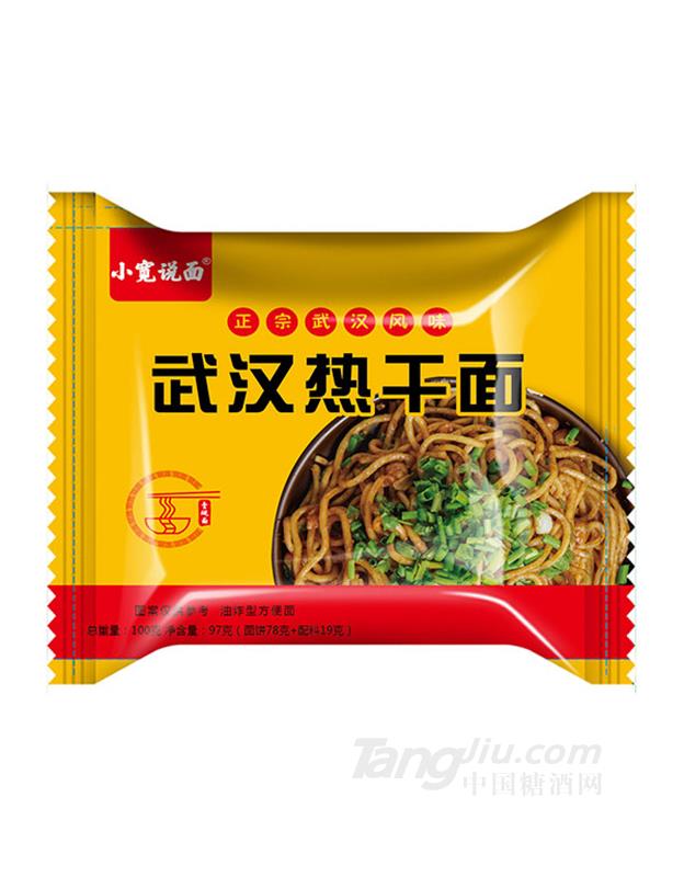 小宽说面武汉热干面100g