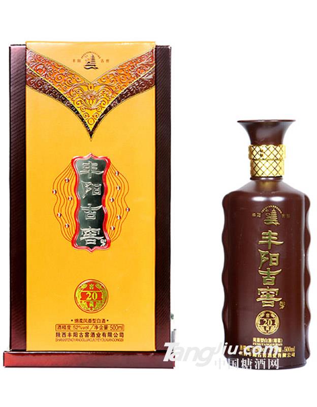 丰阳古窖20年凤香型白酒（绵柔）