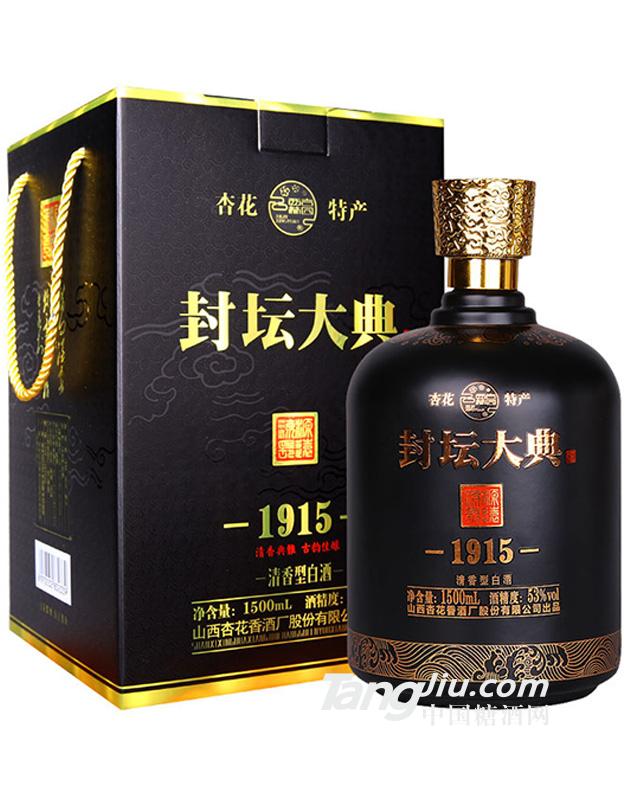53度封坛大典1500ml清香型原浆白酒