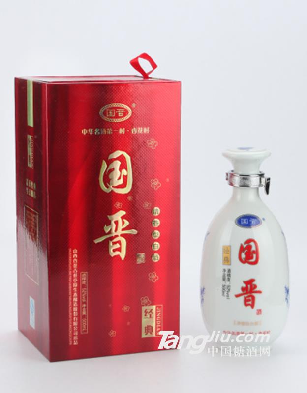 经典国晋52度-500ml