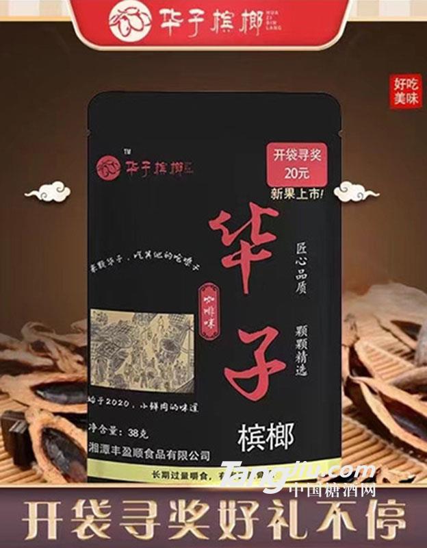 华子槟榔咖啡味38g