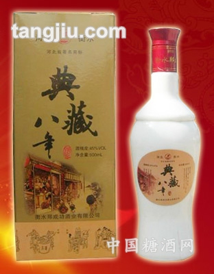 郑成功酒典藏8年
