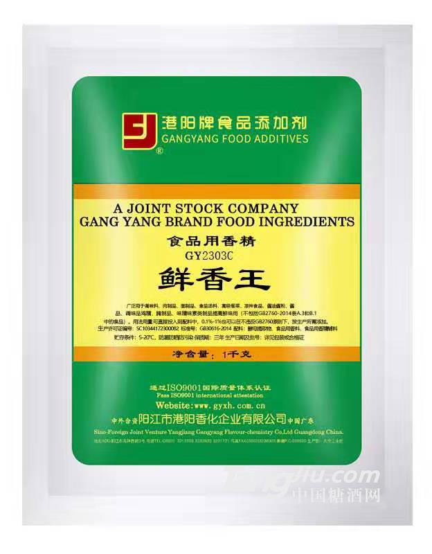 鲜香王-1kg