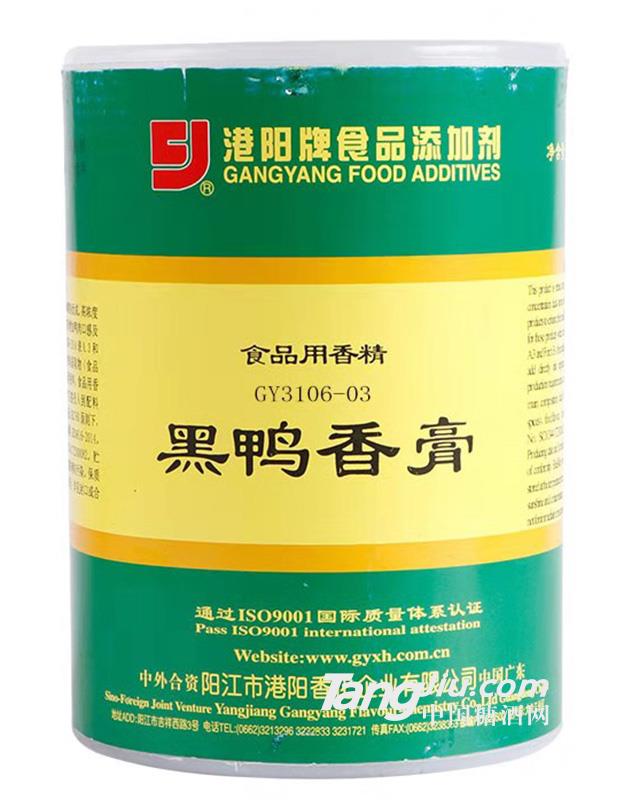 黑鸭香膏