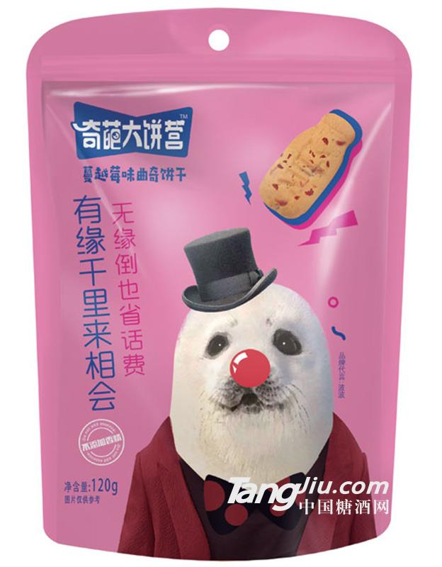 奇葩大饼营 蔓越莓味曲奇饼干 120g