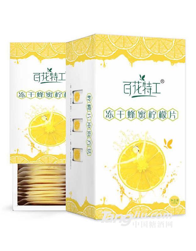 百花特工冻干蜂蜜柠檬片135g