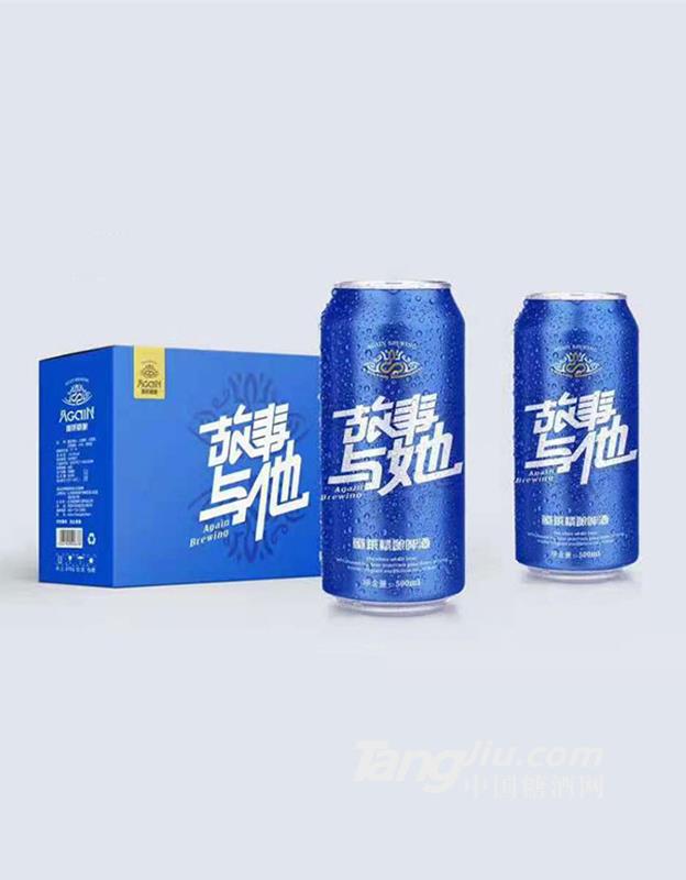 故事与她精酿啤酒500mlx12罐