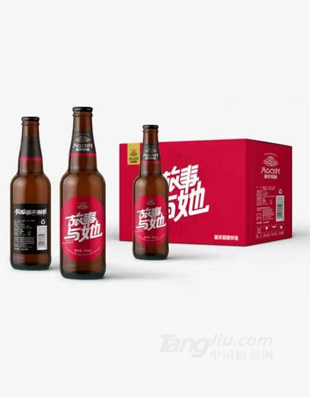 故事与她精酿啤酒箱装