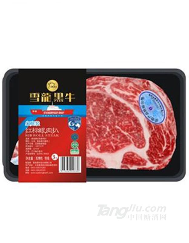 雪龙黑牛家庭装红标眼肉扒320g