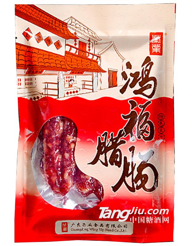 荣业广式腊肠250g