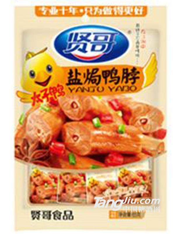 贤哥复合包装太子鸭脖