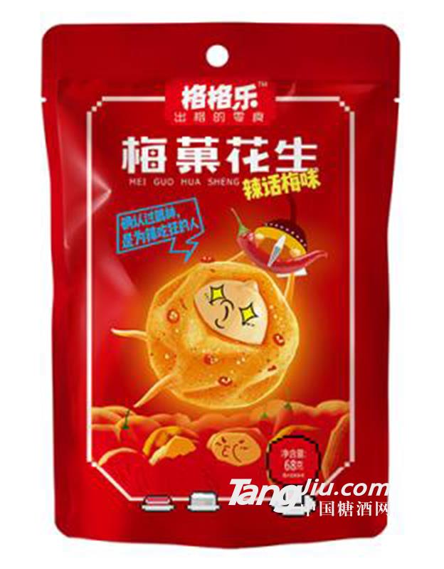 格格乐梅菓花生辣话梅味68g