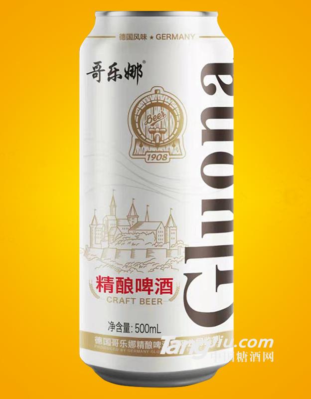 哥乐娜 精酿啤酒 500ml