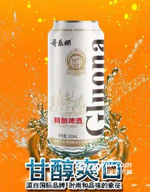 哥乐娜啤酒海报