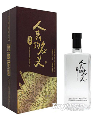 维护人民的名义酒52度500ml