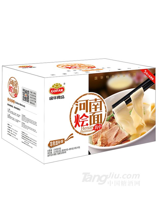 河南烩面--羊肉原味