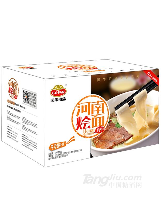 河南烩面--牛肉原味