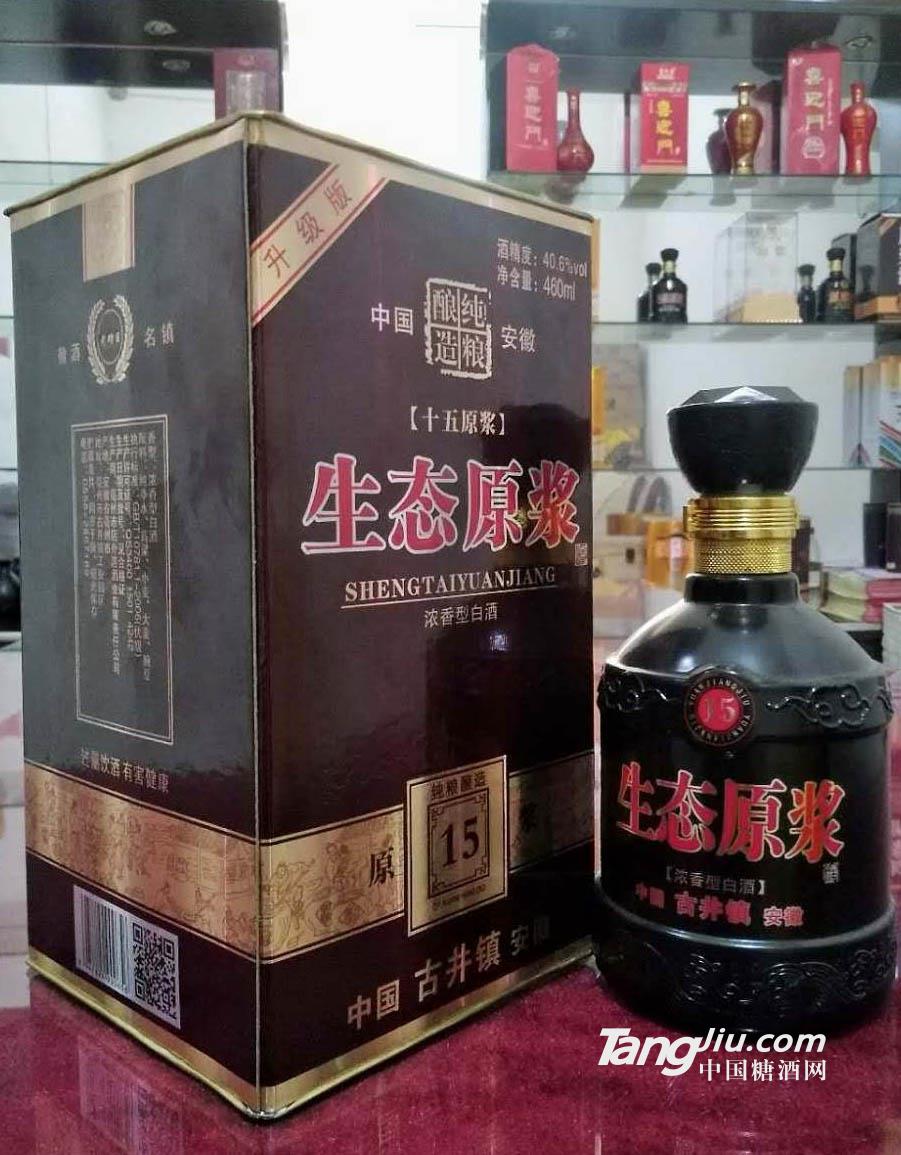 生态原浆升级版