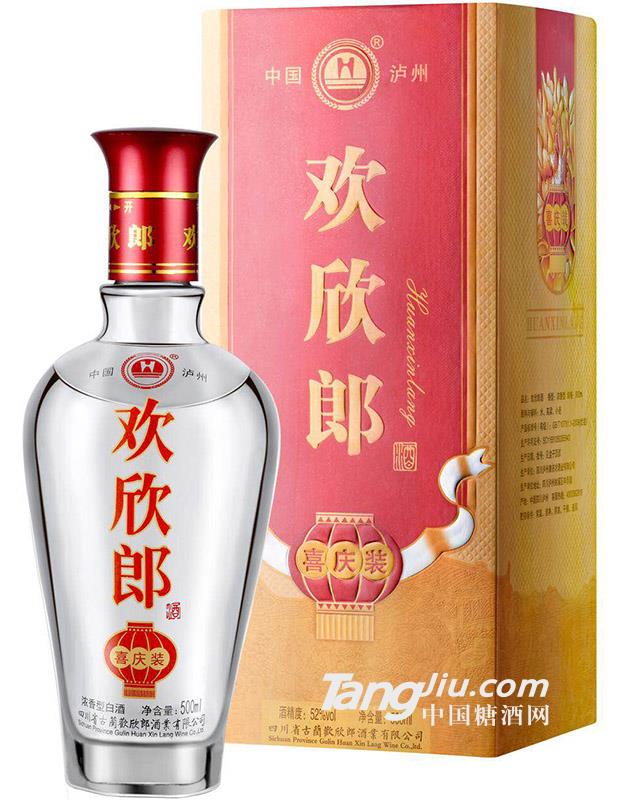欢欣郎喜庆装