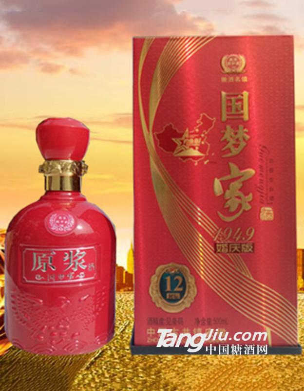 国梦家1949婚庆版500ml