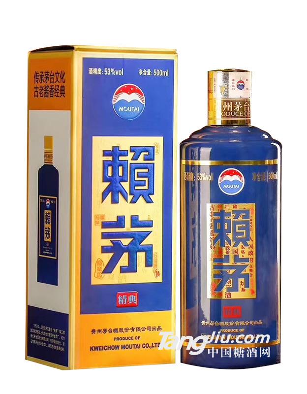 粮食酒赖茅经典 53度-500ml