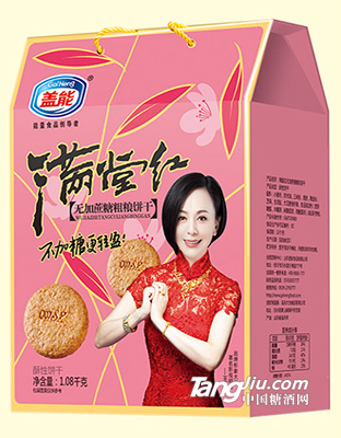 盖能满堂红不加蔗糖酥性饼干1.08kg