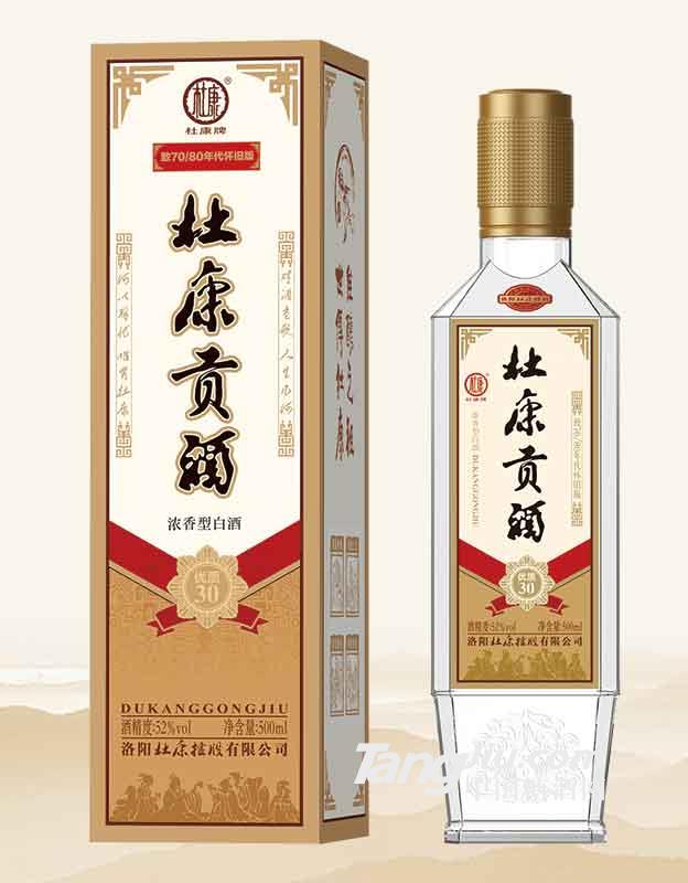 杜康贡酒优质30