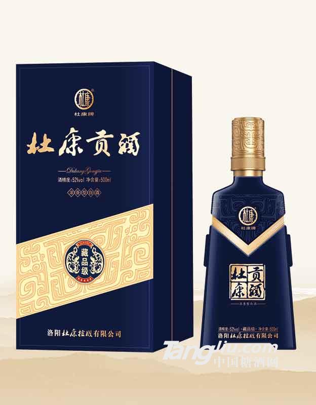 杜康贡酒珍品级500ml