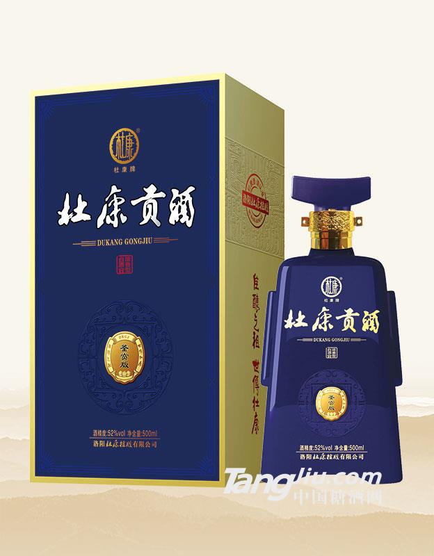 杜康贡酒鉴赏版500ml
