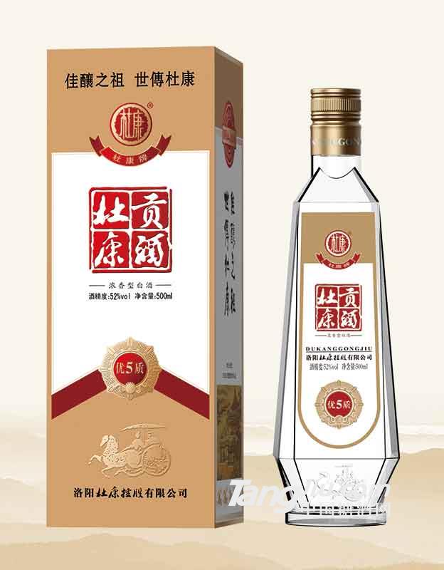 杜康贡酒优质5