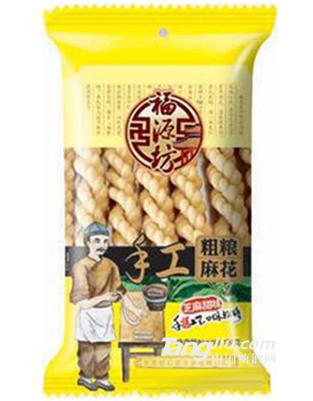 福源坊粗粮麻花芝麻甜味