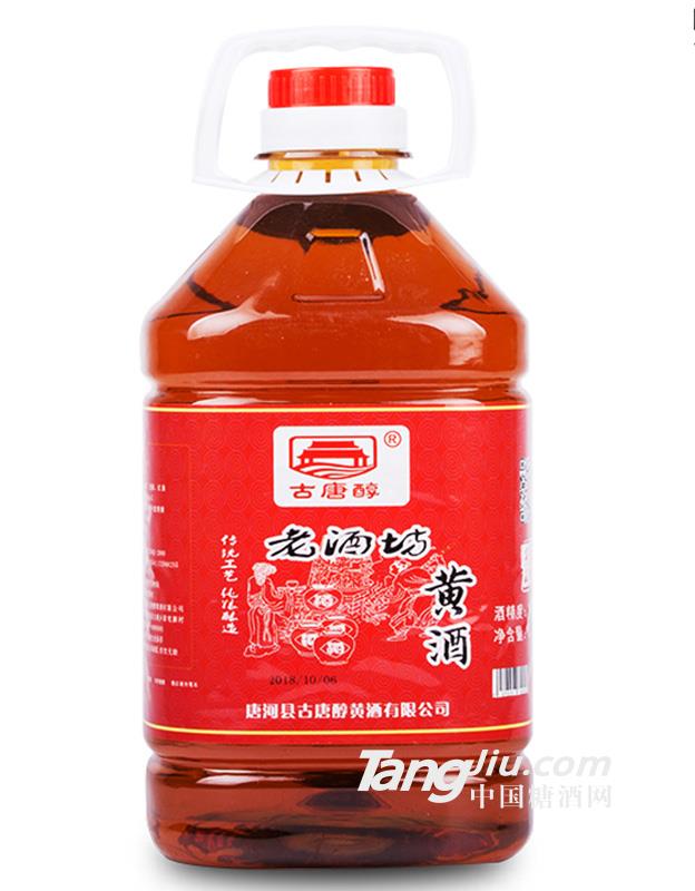 老酒坊黄酒