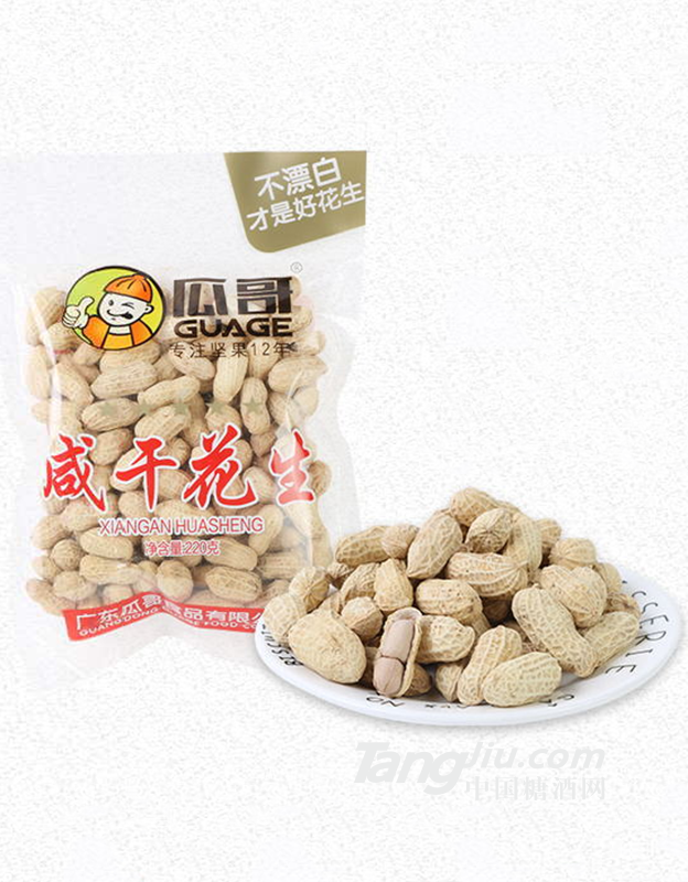 瓜哥咸干花生220g