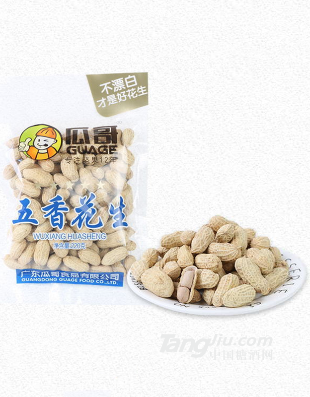 瓜哥五香花生220g