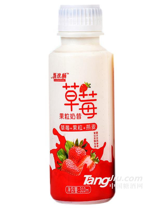 甄欢畅 草莓果粒奶昔 310ml