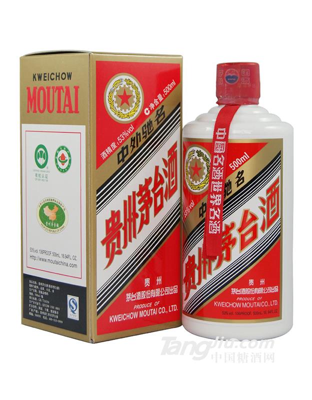 五星茅台